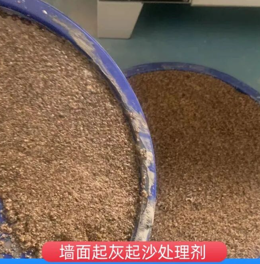 前进墙面起灰起沙处理硬化剂工作原理